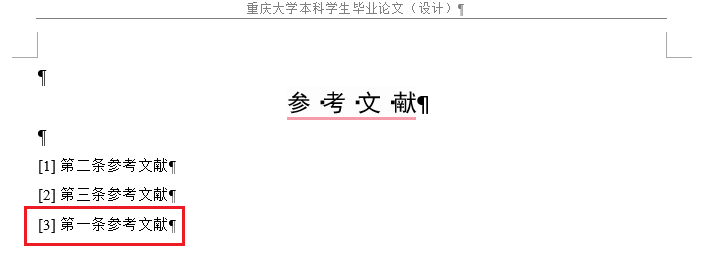 Change the order of references