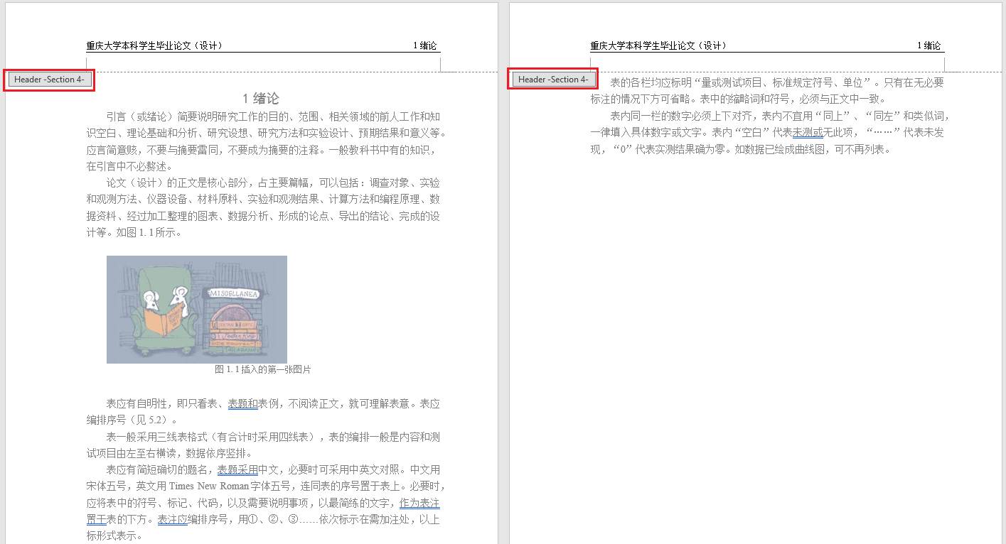 Change the single-sided printing header to double-sided printing header