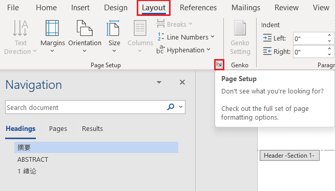 Header and footer margin entry